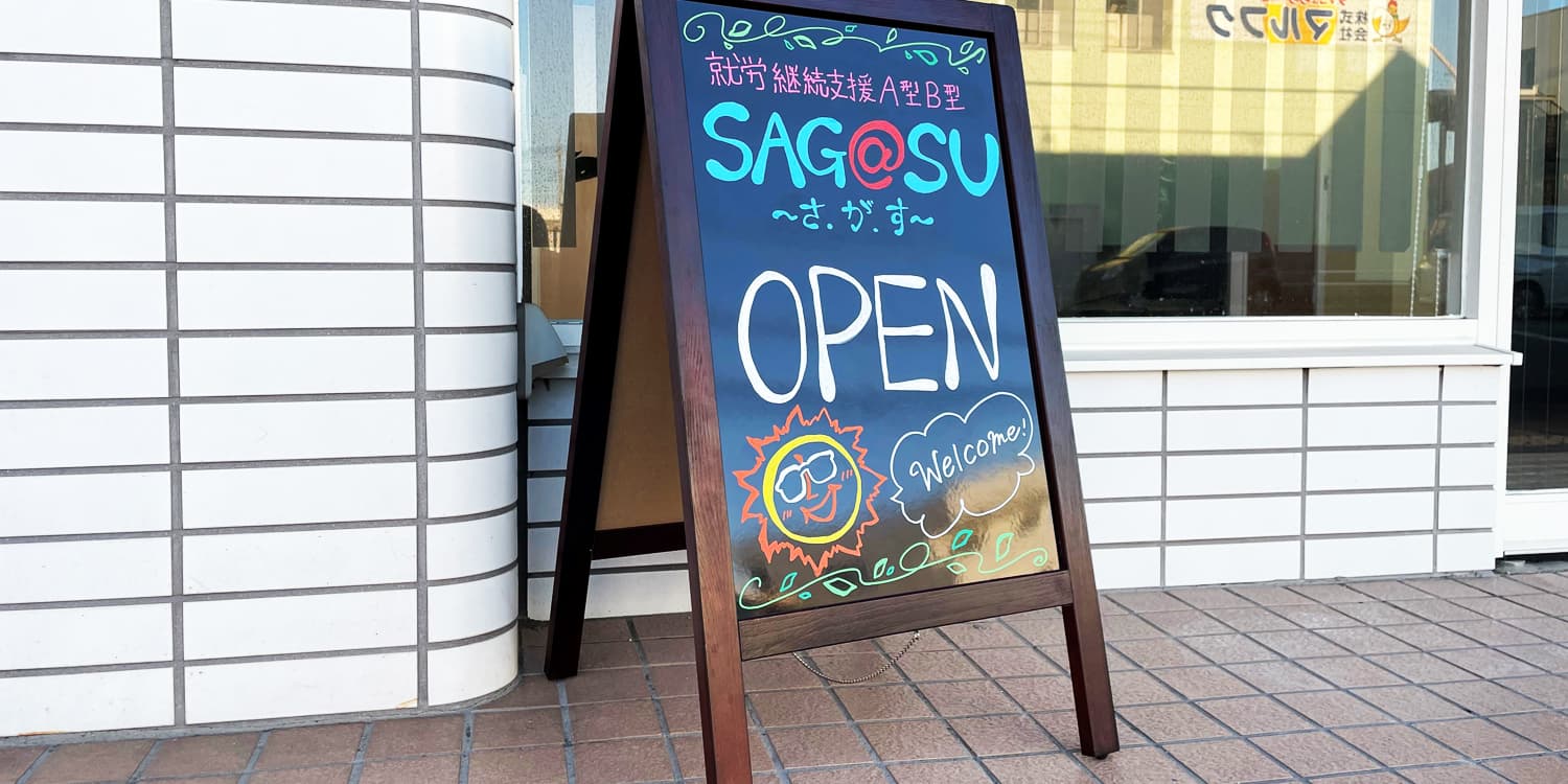 入口の看板